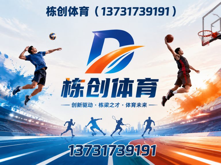 南皮县环保塑胶跑道展示图